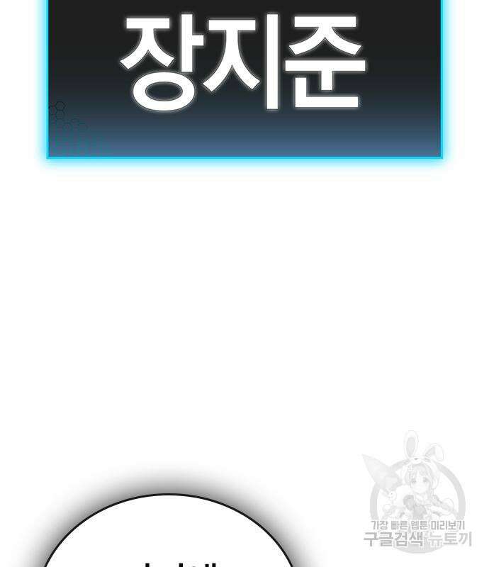 현실퀘스트 65화 13