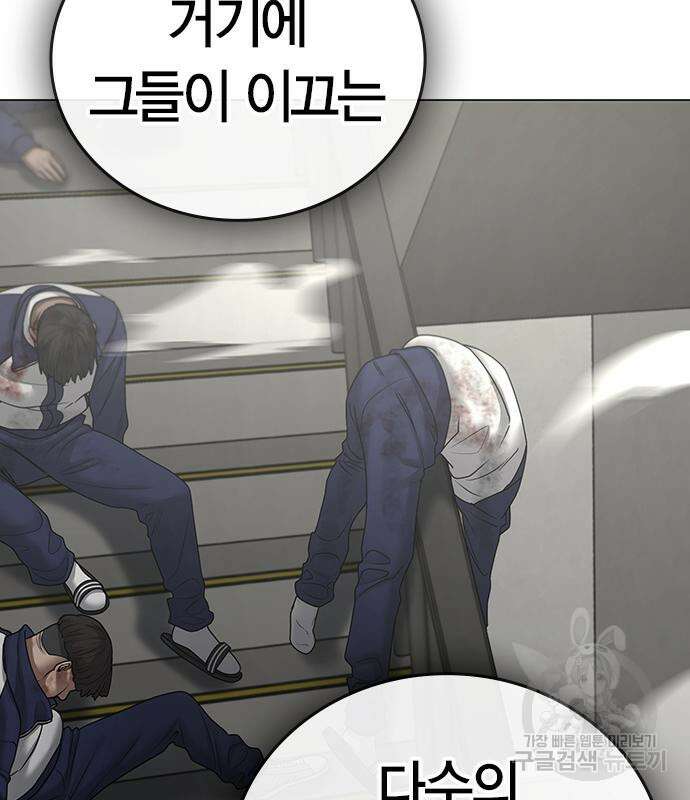 현실퀘스트 65화 14