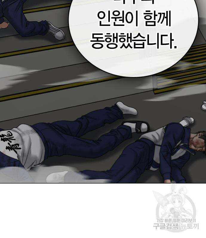 현실퀘스트 65화 15