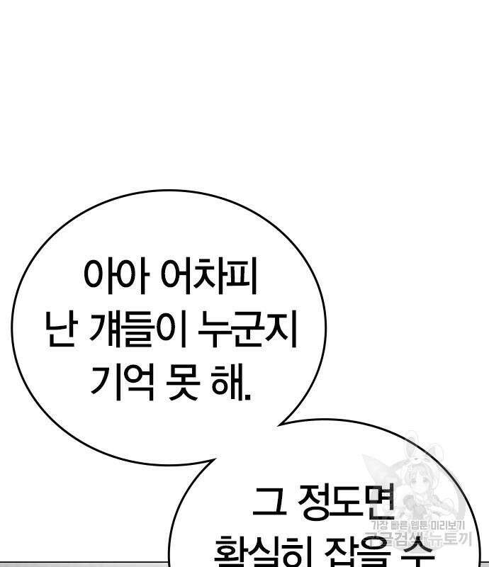 현실퀘스트 65화 16