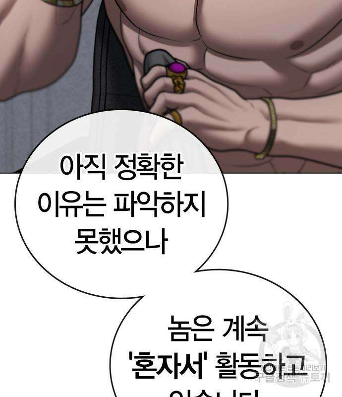 현실퀘스트 65화 18