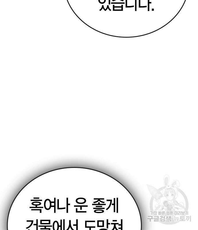 현실퀘스트 65화 19