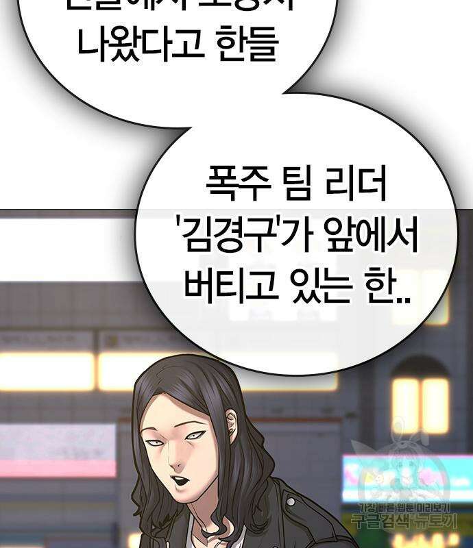 현실퀘스트 65화 20