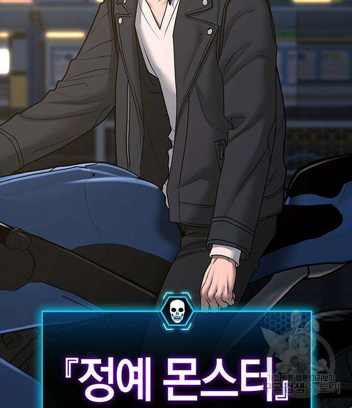 현실퀘스트 65화 21