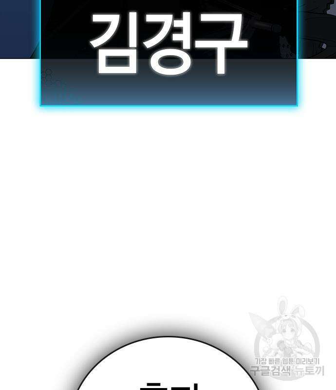 현실퀘스트 65화 22