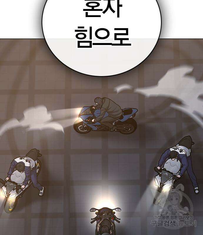 현실퀘스트 65화 23