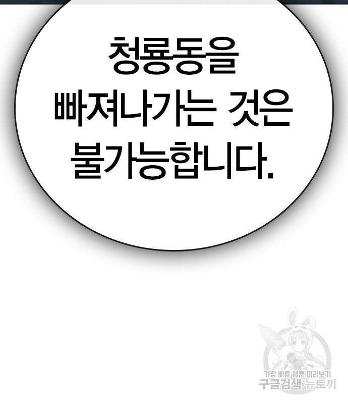 현실퀘스트 65화 25