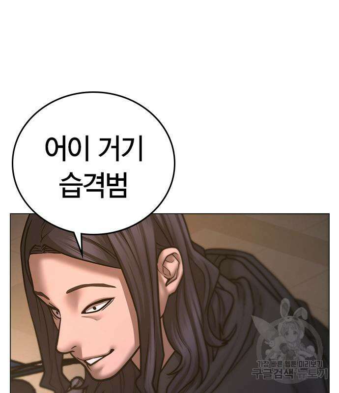 현실퀘스트 65화 26