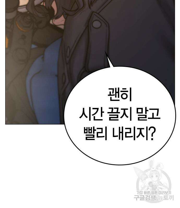 현실퀘스트 65화 27