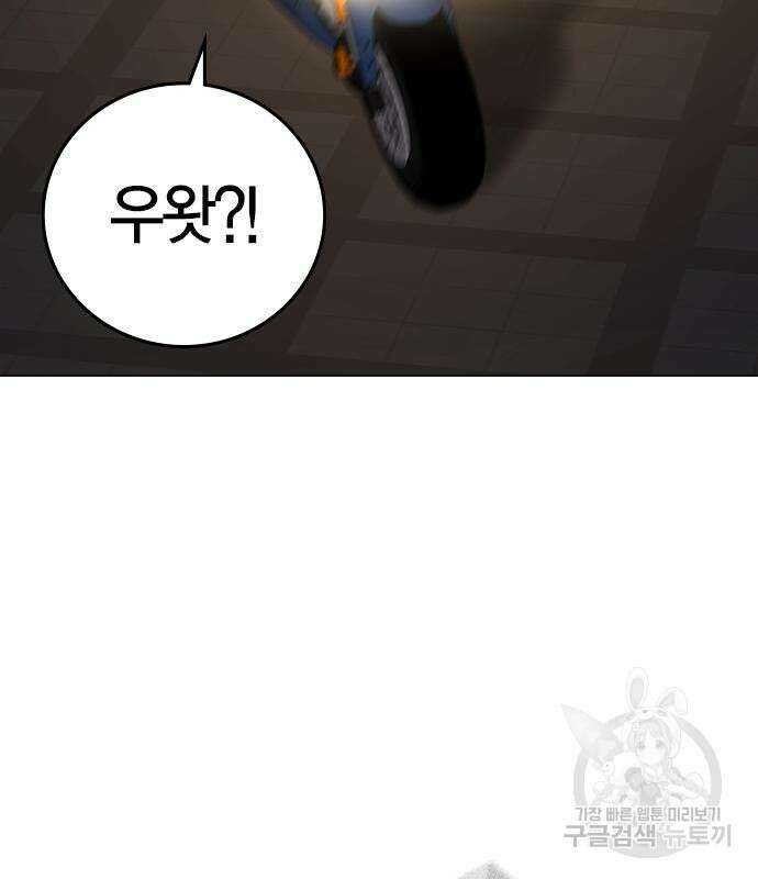 현실퀘스트 65화 35