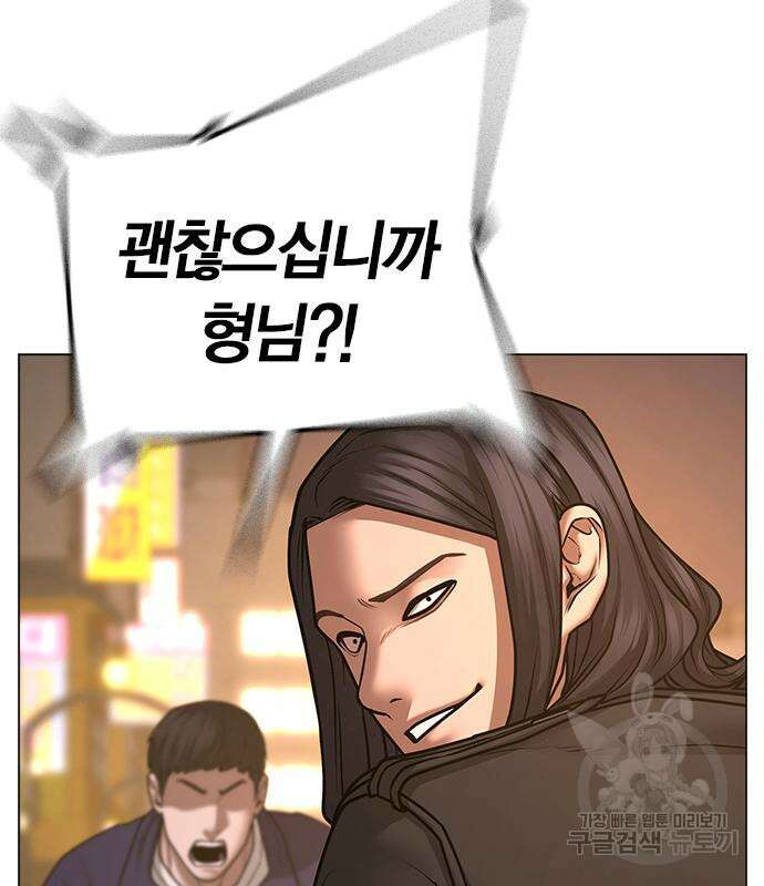 현실퀘스트 65화 36