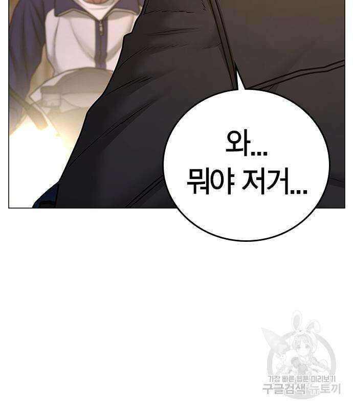 현실퀘스트 65화 37