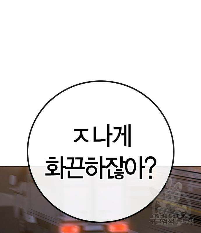 현실퀘스트 65화 38