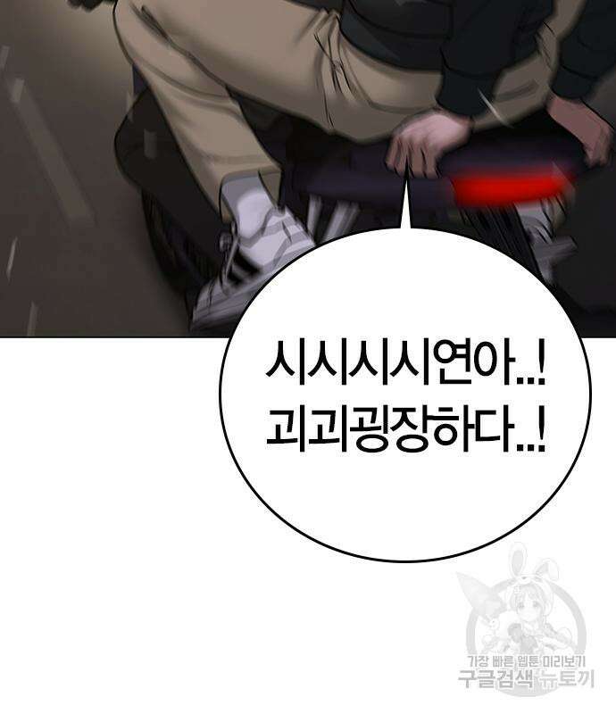 현실퀘스트 65화 43
