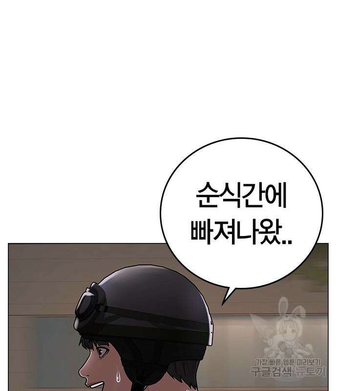 현실퀘스트 65화 44