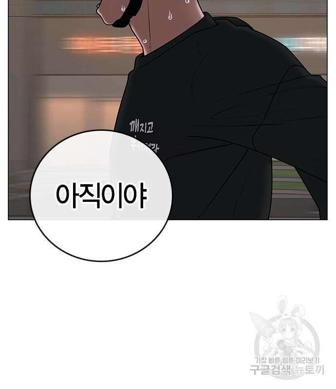 현실퀘스트 65화 45