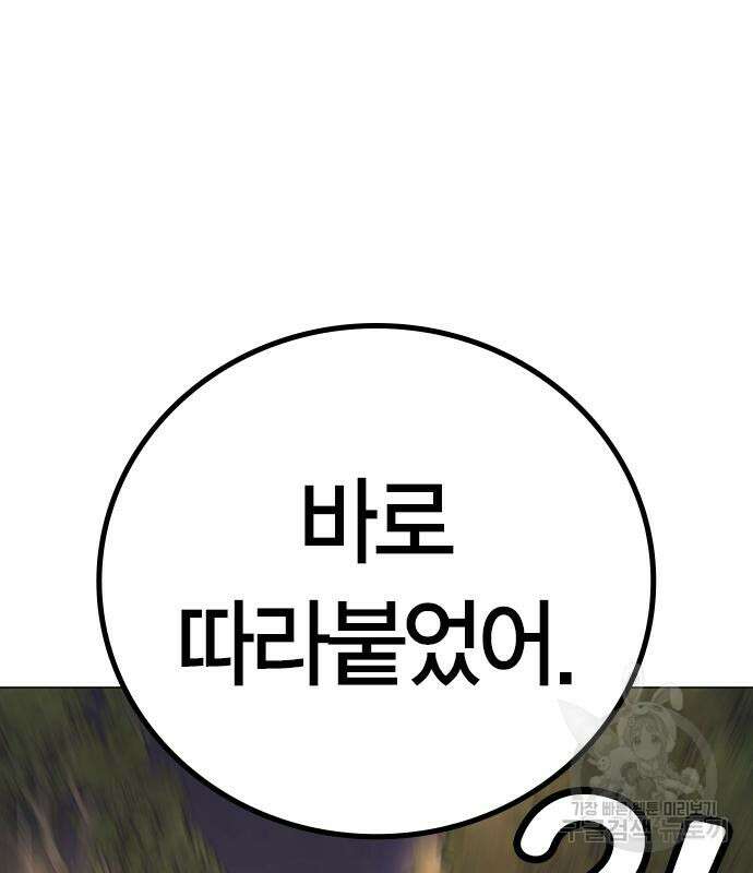 현실퀘스트 65화 46