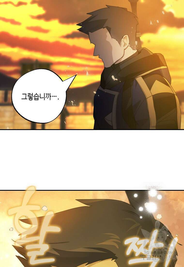 잘못된 고백 74화 69