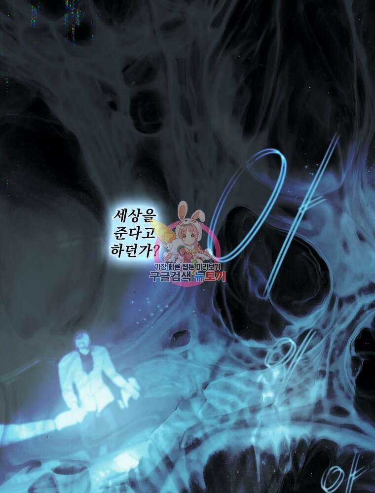 어떤 계모님의 메르헨 2부 32화 1