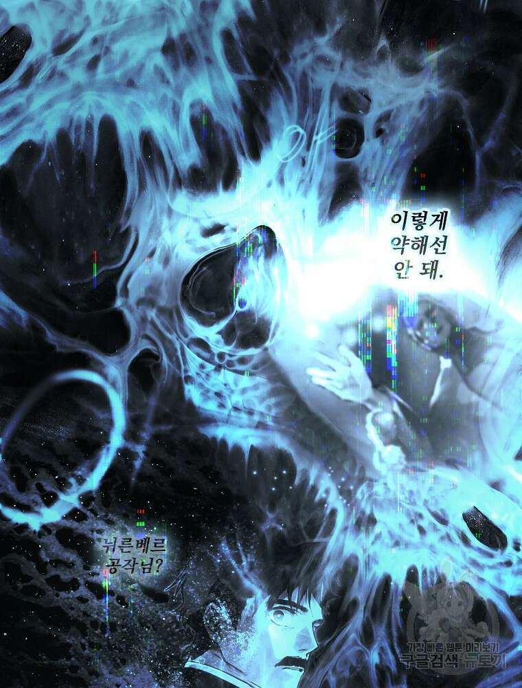 어떤 계모님의 메르헨 2부 32화 2