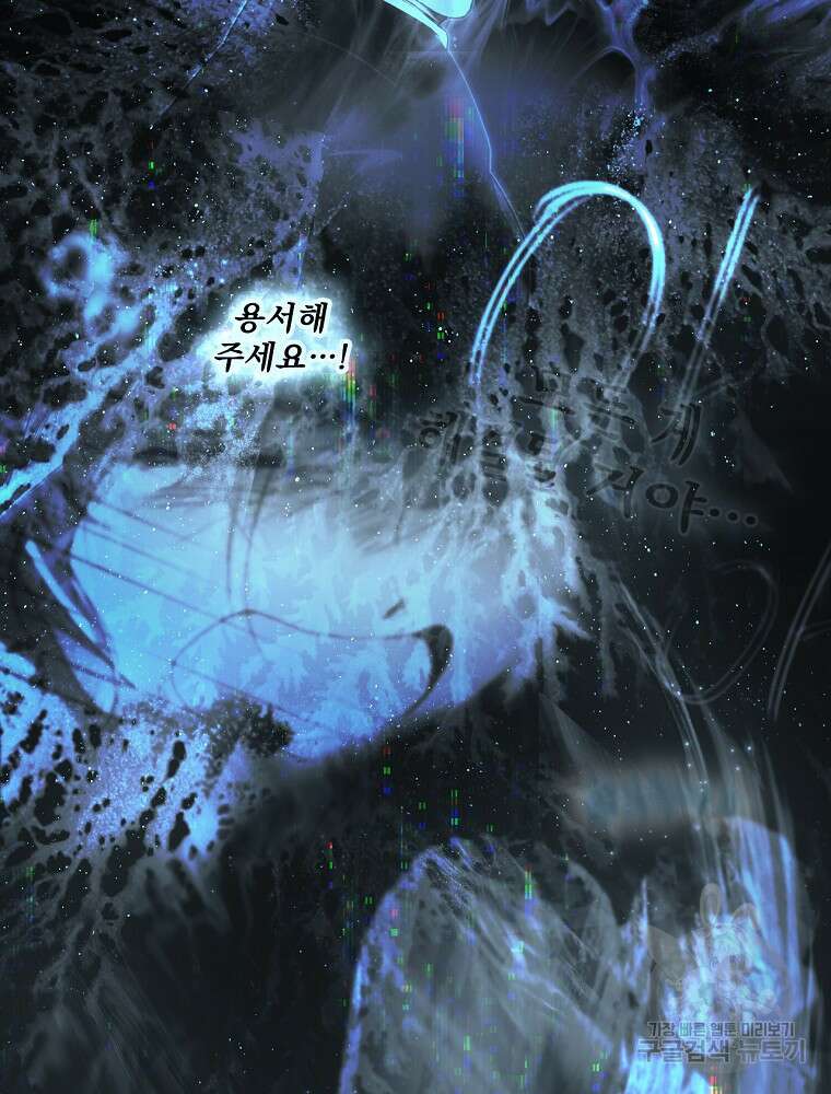 어떤 계모님의 메르헨 2부 32화 3