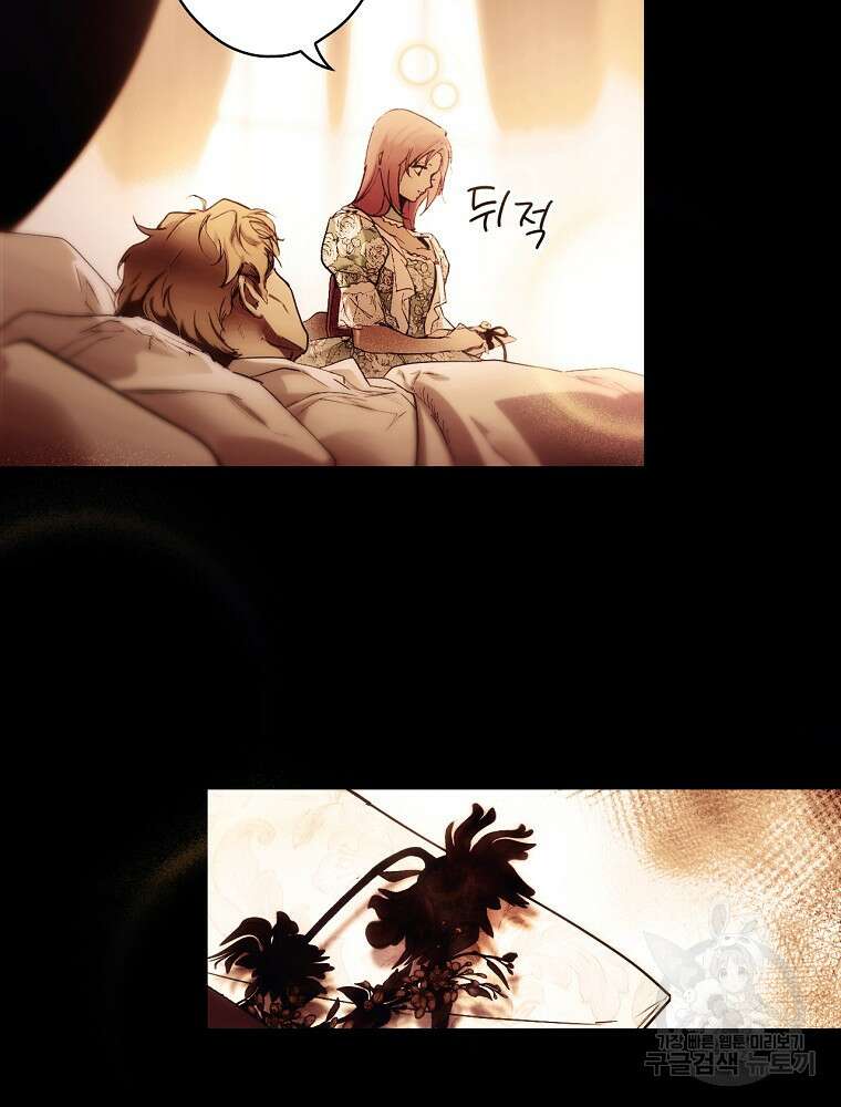 어떤 계모님의 메르헨 2부 32화 26