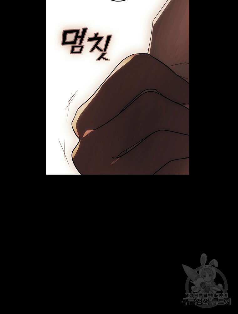 어떤 계모님의 메르헨 2부 32화 34