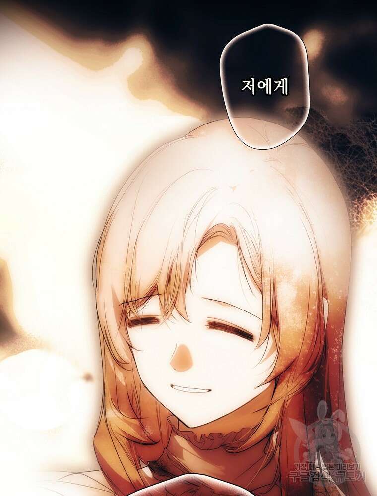 어떤 계모님의 메르헨 2부 32화 40