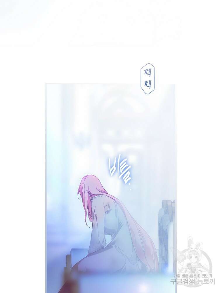 어떤 계모님의 메르헨 2부 32화 50