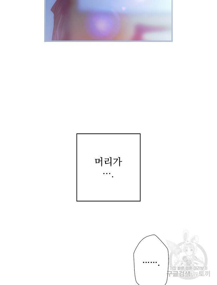 어떤 계모님의 메르헨 2부 32화 51