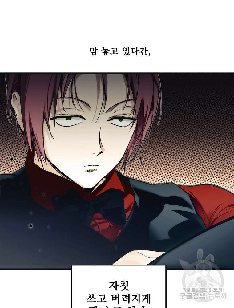어떤 계모님의 메르헨 2부 32화 99