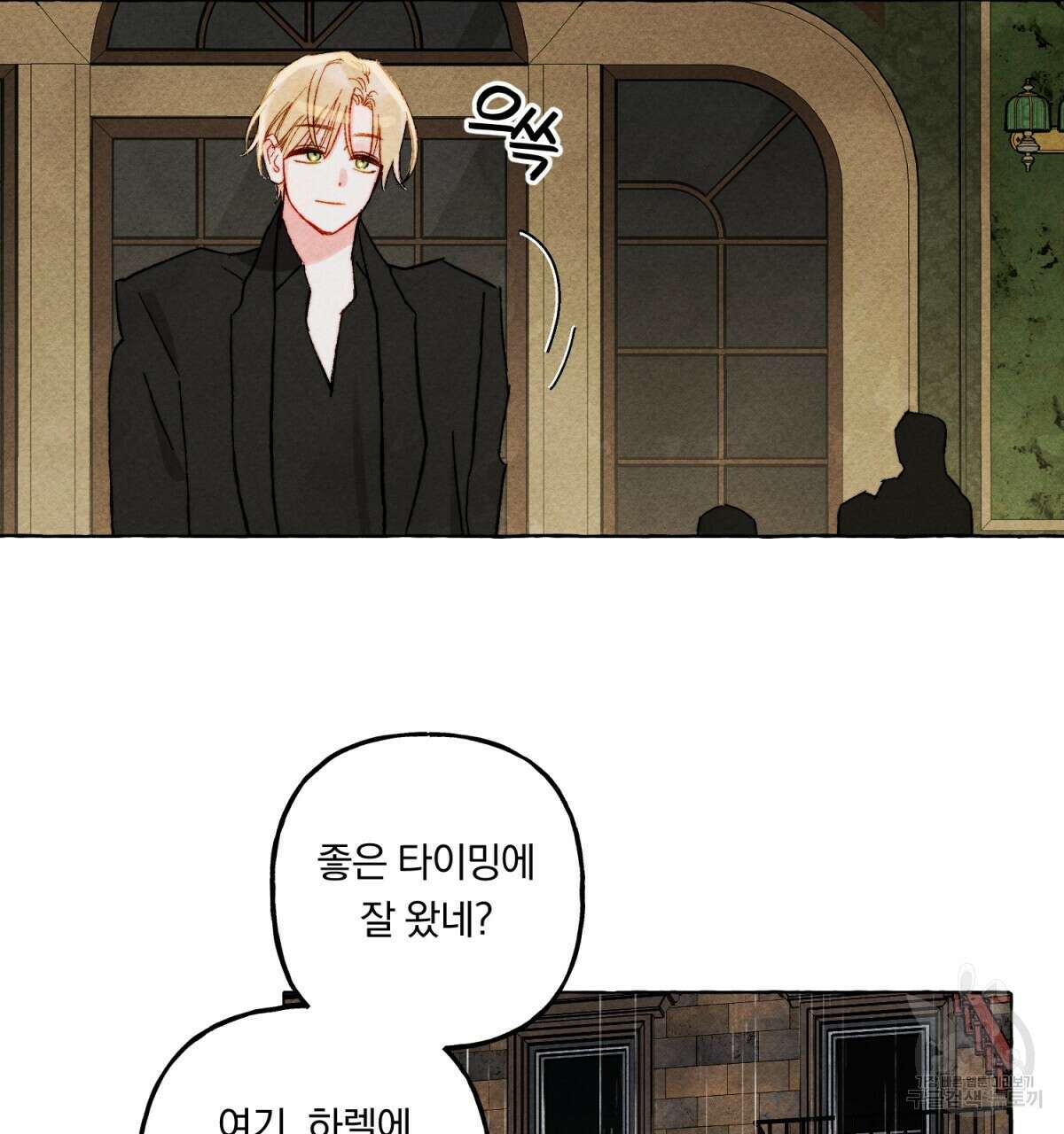 흑막 용을 키우게 되었다 51화 13