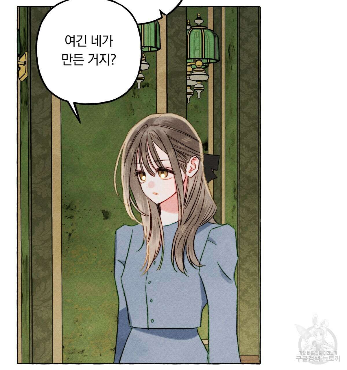 흑막 용을 키우게 되었다 51화 16