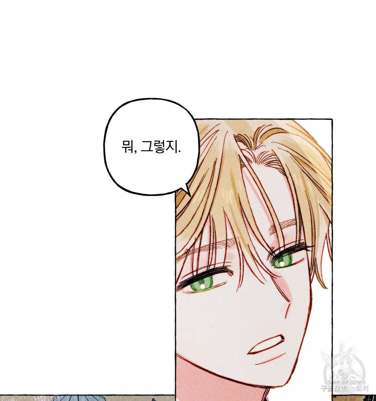 흑막 용을 키우게 되었다 51화 17