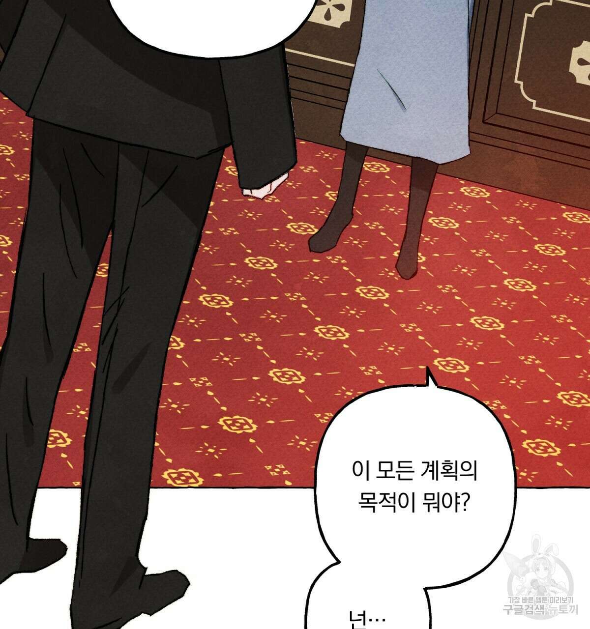 흑막 용을 키우게 되었다 51화 22