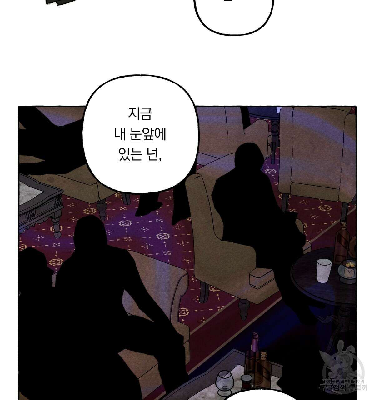 흑막 용을 키우게 되었다 51화 23