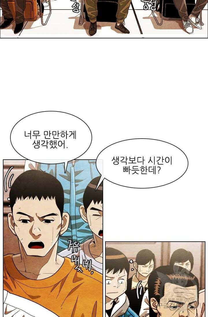 미슐랭스타 시즌4 161화 5