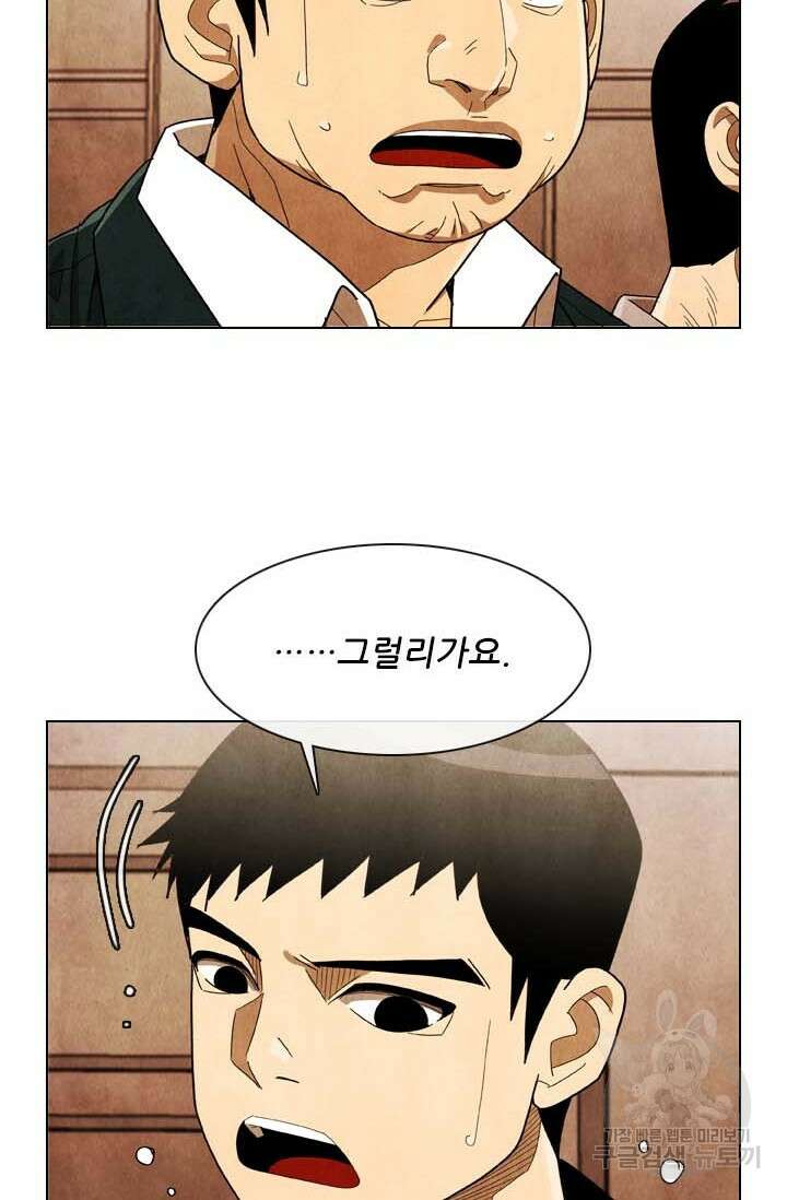 미슐랭스타 시즌4 161화 8