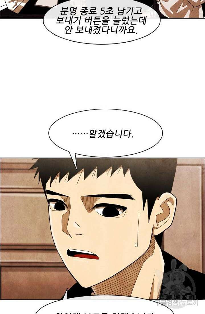 미슐랭스타 시즌4 161화 10