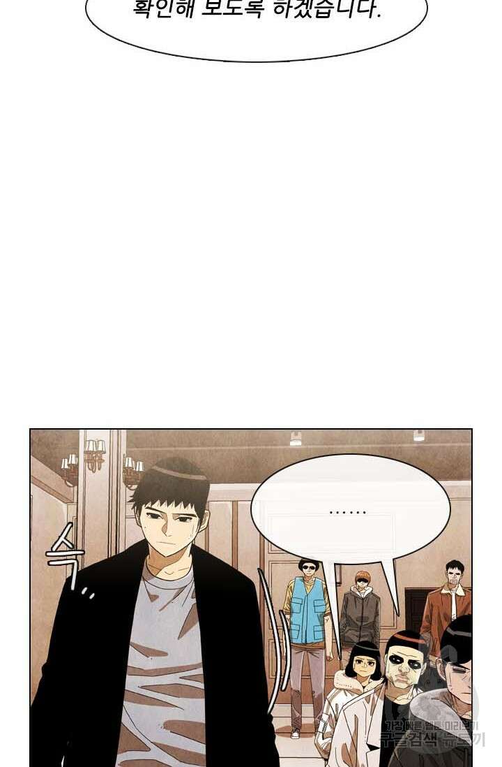 미슐랭스타 시즌4 161화 11