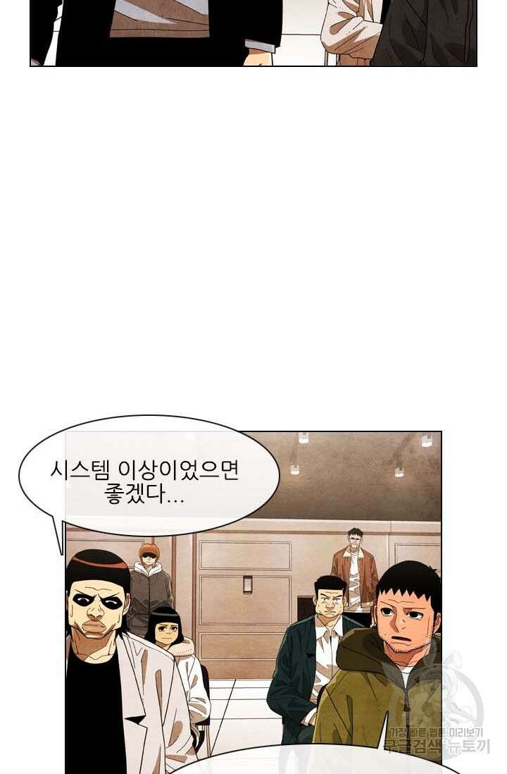 미슐랭스타 시즌4 161화 12