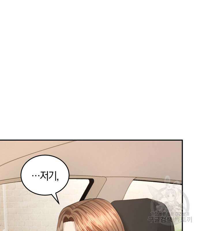 완벽한 결혼의 정석 77화 16