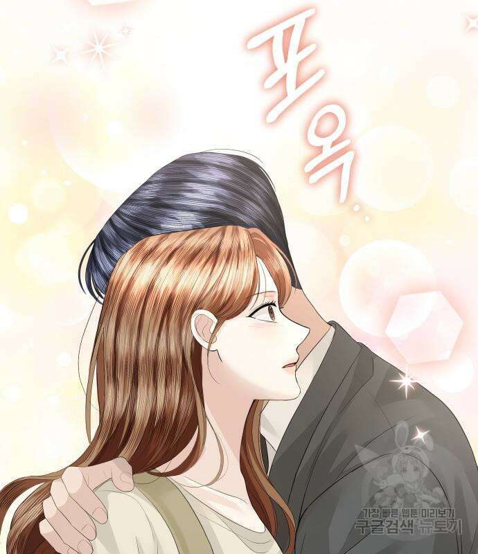 완벽한 결혼의 정석 77화 30