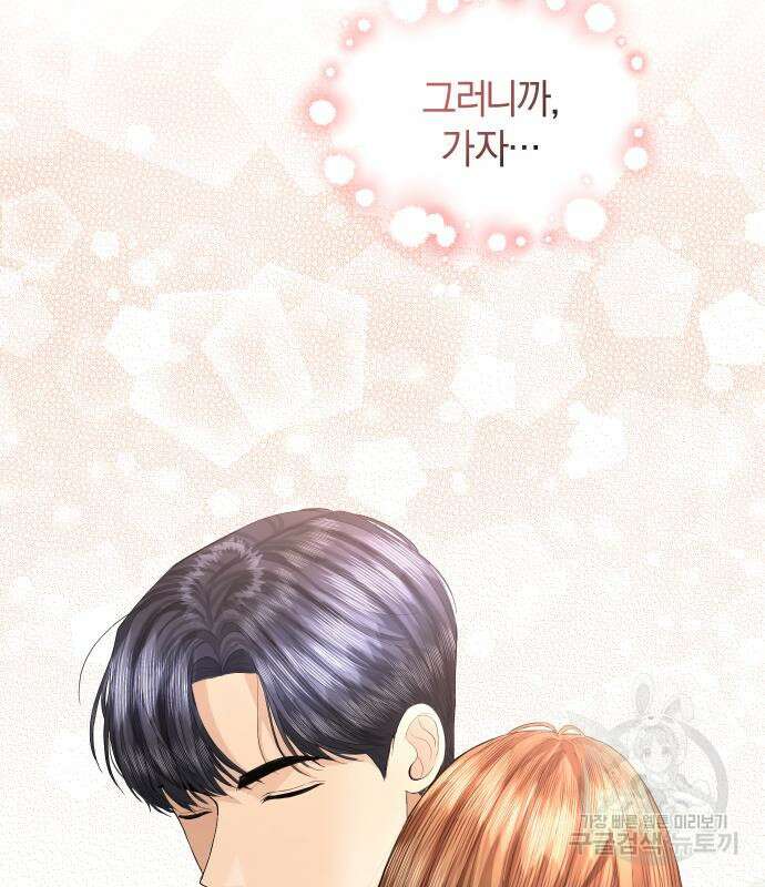 완벽한 결혼의 정석 77화 37