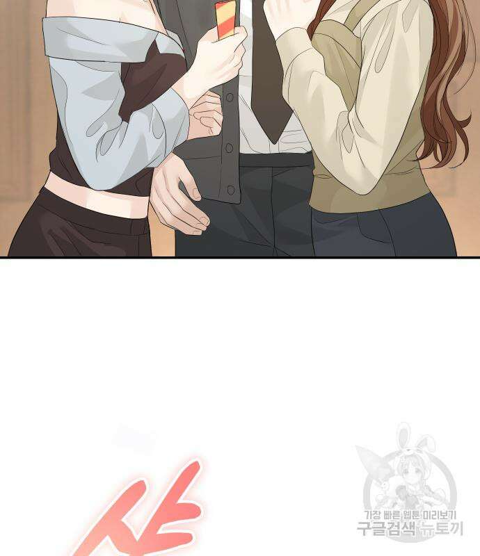 완벽한 결혼의 정석 77화 50