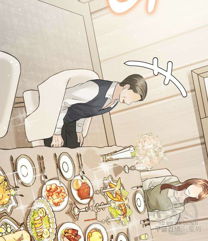 완벽한 결혼의 정석 77화 59