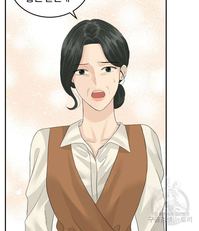 완벽한 결혼의 정석 77화 86