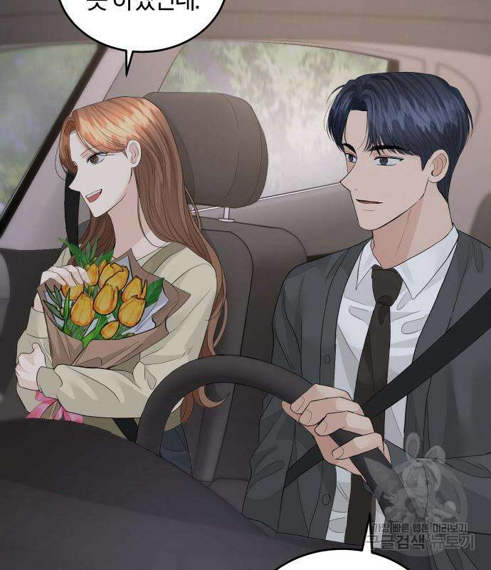 완벽한 결혼의 정석 77화 99