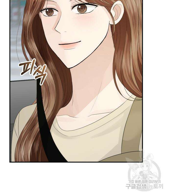 완벽한 결혼의 정석 77화 106