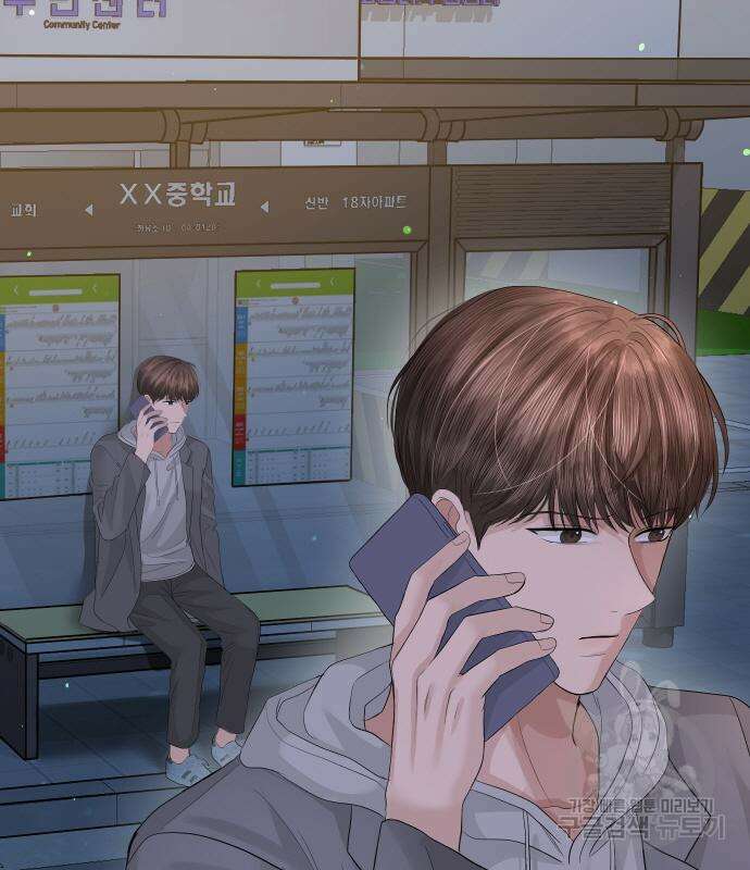완벽한 결혼의 정석 77화 109
